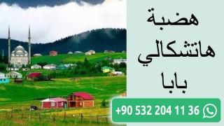 هضبة هاتشكالي بابا